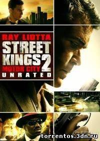 Скачать Короли улиц 2 / Street Kings: Motor City / 2011 / ПМ / DVDRip (HDRip) с помощью Torrent+OS свободного доступа к прочтению, изучению: картинки отзывов от роизводителя контента