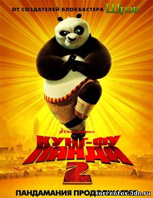Скачать Кунг-фу Панда 2 / Kung Fu Panda 2 (2011) HDRip с помощью Torrent+OS свободного доступа к прочтению, изучению: картинки отзывов от роизводителя контента