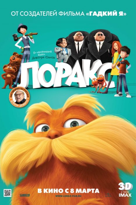 Скачать Лоракс / Dr. Seuss' The Lorax (2012) CAMRip с помощью Torrent+OS свободного доступа к прочтению, изучению: картинки отзывов от роизводителя контента