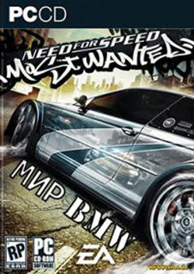 Скачать Need for Speed: Most Wanted - World BMW (2012) Русская версия 1.3 с помощью Torrent+OS свободного доступа к прочтению, изучению: картинки отзывов от роизводителя контента