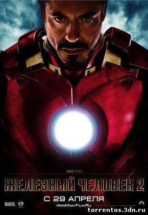 Скачать Железный человек 2 / Iron Man 2 (2010) DVDRip с помощью Torrent+OS свободного доступа к прочтению, изучению: картинки отзывов от роизводителя контента