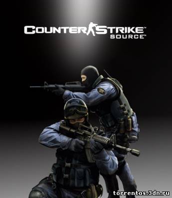 Скачать Counter - Strike Source v.1.0.0.67 +Автообновление +Patch +No-Steam (2011/PC/Rus) с помощью Torrent+OS свободного доступа к прочтению, изучению: картинки отзывов от роизводителя контента