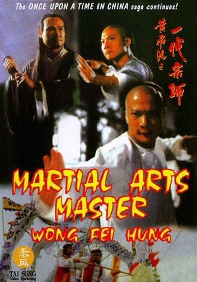 Скачать Великий герой Китая / Huang Fei Hong xi lie: Zhi yi dai shi (Martial Arts Master Wong Fei Hung) (1992) DVDRip с помощью Torrent+OS свободного доступа к прочтению, изучению: картинки отзывов от роизводителя контента
