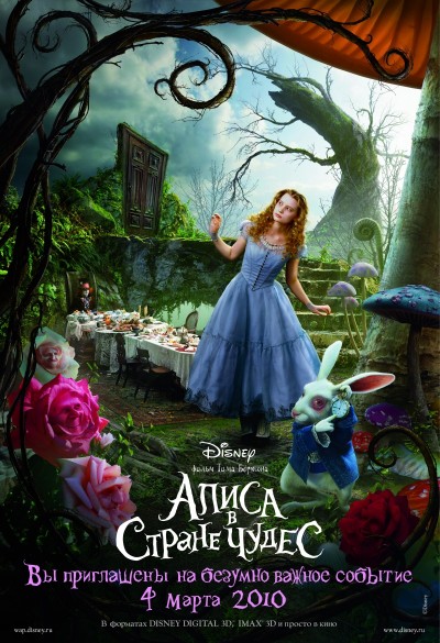 Скачать Алиса в Стране Чудес / Alice in Wonderland (2010) BDRip с помощью Torrent+OS свободного доступа к прочтению, изучению: картинки отзывов от роизводителя контента