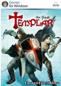 Скачать The First Templar (2011) PC с помощью Torrent+OS свободного доступа к прочтению, изучению: картинки отзывов от роизводителя контента