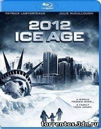 Скачать 2012: Ледниковый период / 2012: Ice Age / 2011 / ЛД / DVDRip с помощью Torrent+OS свободного доступа к прочтению, изучению: картинки отзывов от роизводителя контента