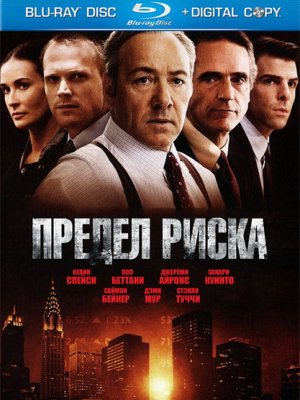 Картинка Фильмы Предел риска (2011) Blu-Ray