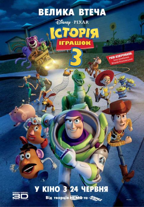 Скачать История игрушек: Большой побег / Toy Story 3 (2010) HDTVRip с помощью Torrent+OS свободного доступа к прочтению, изучению: картинки отзывов от роизводителя контента
