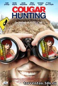 Скачать Охота на хищниц / Cougar Hunting (2011) DVDRip Рабочий торрент с помощью Torrent+OS свободного доступа к прочтению, изучению: картинки отзывов от роизводителя контента