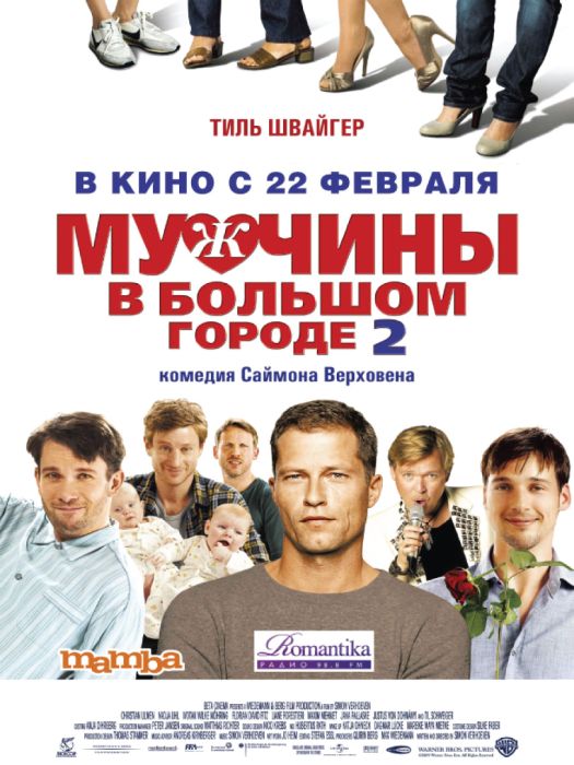 Картинка Фильмы Мужчины в большом городе 2 / Männerherzen... und die ganz ganz grosse Liebe (2011) HDRip | Лицензия