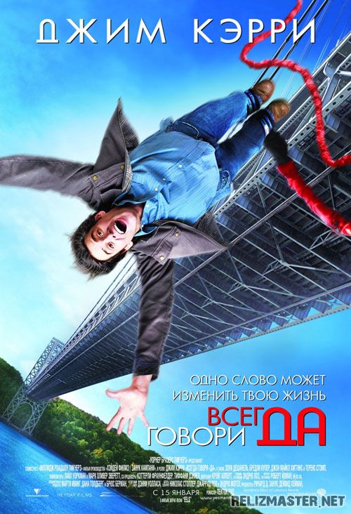 Картинка Фильмы Всегда говори «ДА» / Yes Man [2008] BDRip 720p