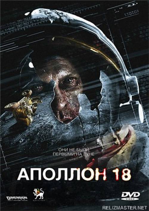 Картинка Фильмы Аполлон 18 / Apollo 18 [2011] DVDRip