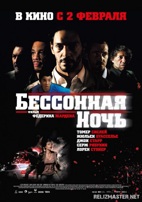 Картинка Фильмы Бессонная ночь / Nuit blanche [2011] HDRip