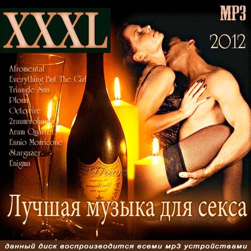 Скачать VA - XXXL Лучшая музыка для секса (2012) MP3 с помощью Torrent+OS свободного доступа к прочтению, изучению: картинки отзывов от роизводителя контента
