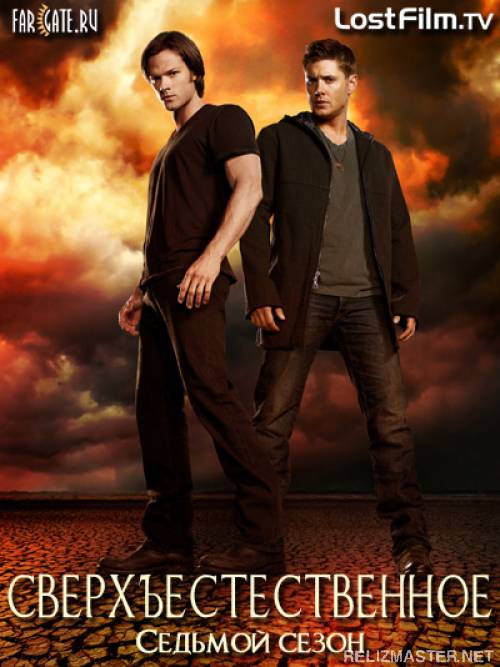 Картинка Сериалы Сверхъестественное (7 сезон, 1-17 серия) / Supernatural (07x01-17) [2011] WEBRip