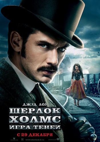 Картинка Фильмы Шерлок Холмс: Игра теней / Sherlock Holmes: A Game of Shadows (2011) HDRip | Звук с TS
