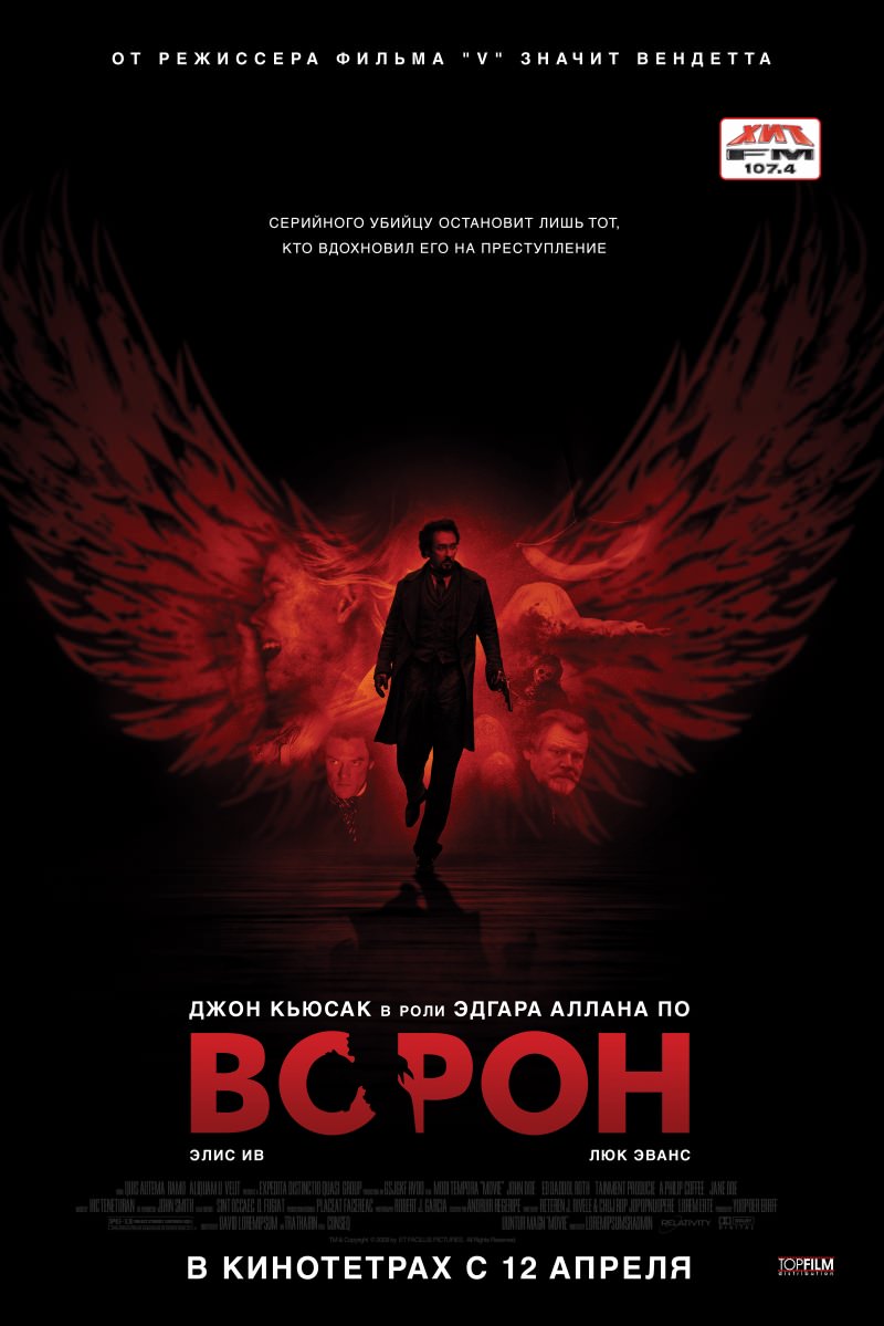 Картинка Фильмы Ворон / The Raven (2012) CAMRip