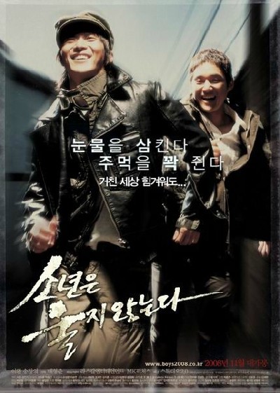 Картинка Фильмы Парни не плачут / So-nyeon-eun wool-ji anh-neun-da (2008) DVDRip