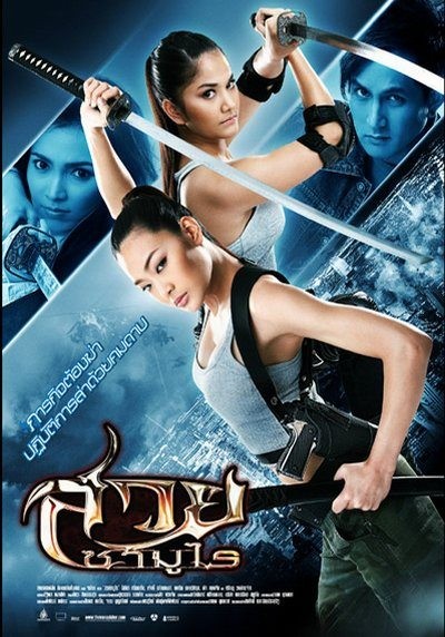 Картинка Фильмы Покоритель / The vanquishe (2009) DVDRip