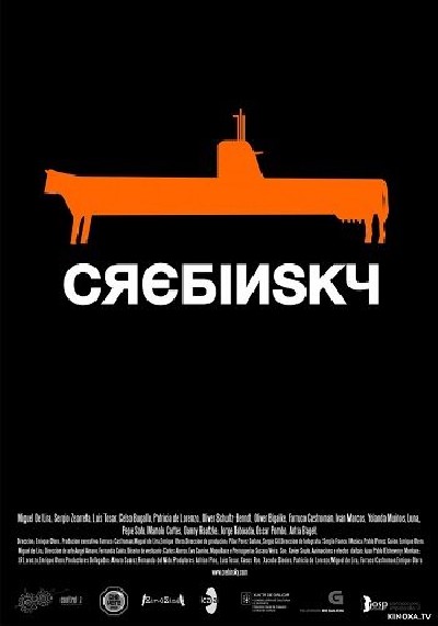 Картинка Фильмы Кребински / Crebinsky (2011) DVDRip