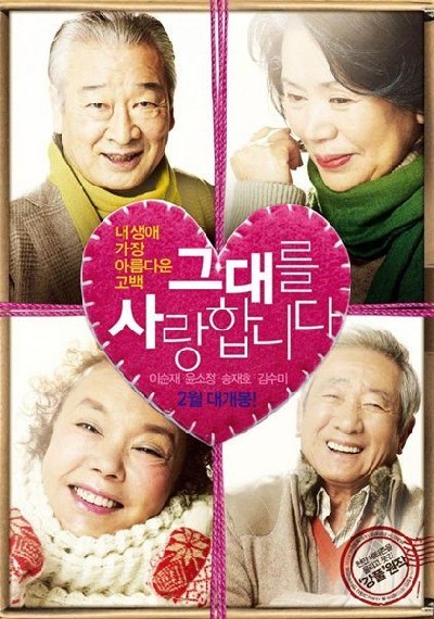 Картинка Фильмы Позднее цветение / Geu-dae-leul Sa-rang-hab-ni-da (2011) DVDRip