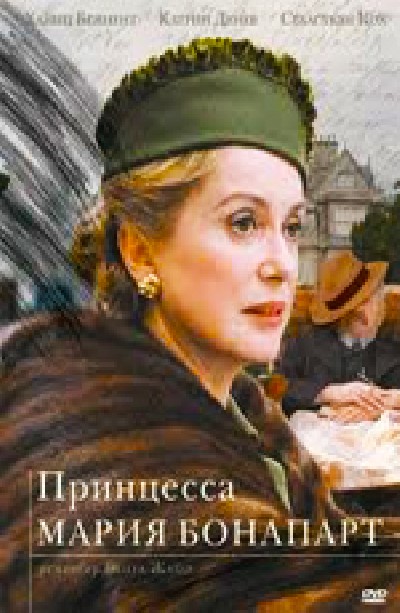 Картинка Фильмы Принцесса Мария Бонапарт / Princesse Marie (2004) DVDRip