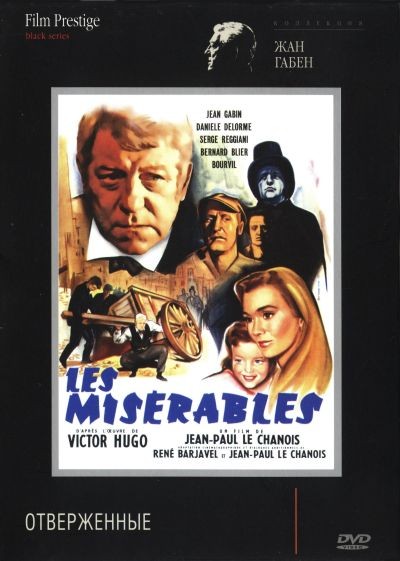 Картинка Фильмы Отверженные / Les misérables (1958) DVDRip