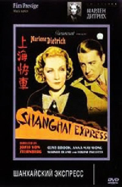 Картинка Фильмы Шанхайский экспресс / Shanghai Express (1932) DVDRip