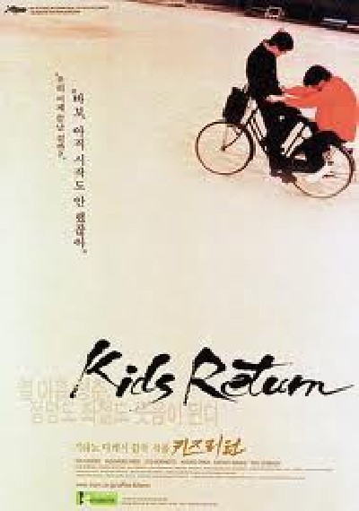 Картинка Фильмы Ребята возвращаются / Kids return (1996) DVDRip