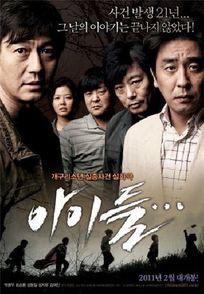 Картинка Фильмы Дети / A-i-deul (2011) DVDRip