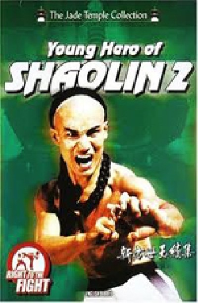 Картинка Фильмы Молодой герой из Шаолиня 2 / The Young Hero of Shaolin 2 (1986) DVDRip