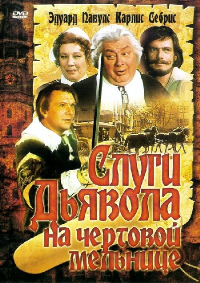 Картинка Фильмы Слуги дьявола на чертовой мельнице / Слуги дьявола на чертовой мельнице (1973) DVDRip