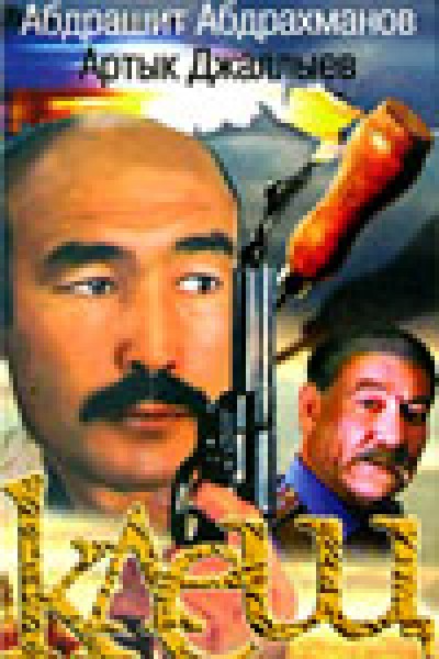 Картинка Фильмы Клещ / Клещ (1990) DVDRip