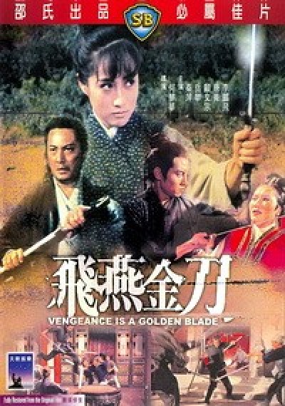 Картинка Фильмы Месть золотого клинка / Fei yan jin dao (Vengeance Is A Golden Blade) (1969) DVDRip