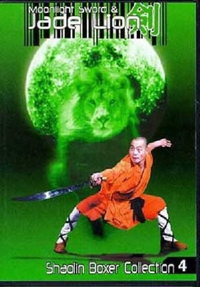 Картинка Фильмы Меч лунного света и нефритовый лев / Yin xiao yu jian cui yu shi (1977) DVDRip