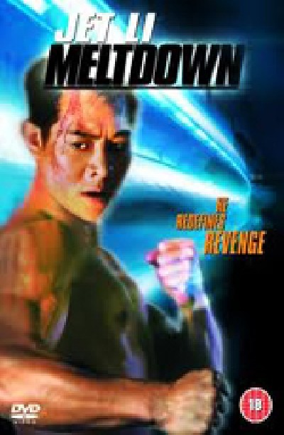 Картинка Фильмы Степень риска / Shu dan long wei (1995) DVDRip