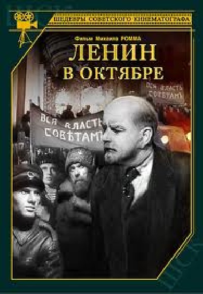 Картинка Фильмы Ленин в Октябре / Ленин в Октябре (1937) DVDRip