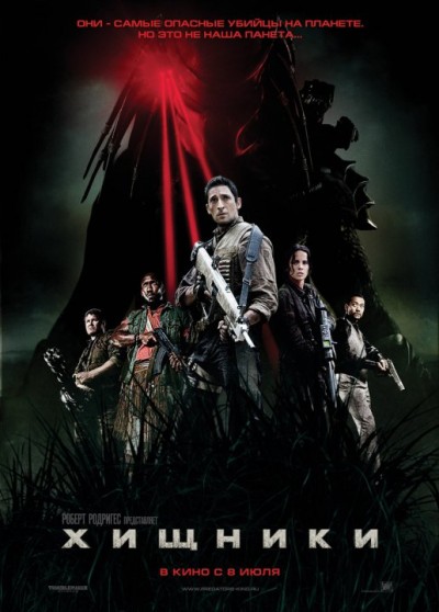 Картинка Фильмы Хищники / Predators (2010) BDRip