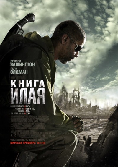 Картинка Фильмы Книга Илая / The Book of Eli (2010) BDRip