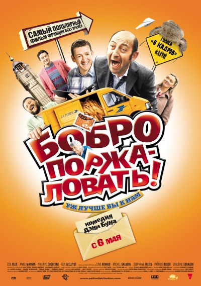 Картинка Фильмы Бобро Поржаловать (Добро пожаловать в Ж.) / Bienvenue chez les Ch\'tis (2010) BDRip