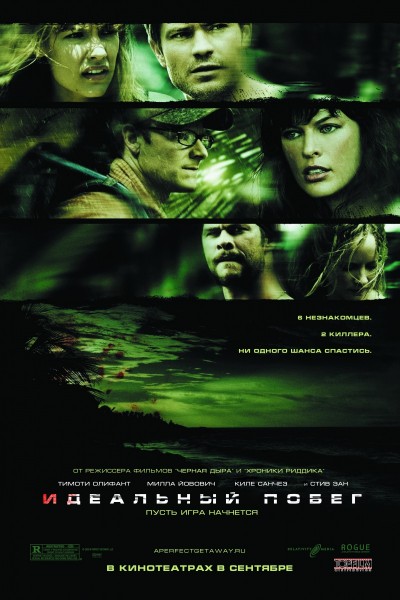 Картинка Фильмы Идеальный побег / A Perfect Getaway (2009) BDRip