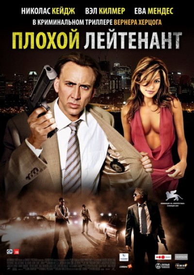 Картинка Фильмы Плохой лейтенант / Bad Lieutenant: Port of Call New Orleans (2009) BDRip